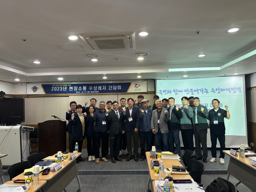 27일 경기도 광명시 소재 KTX 회의실에서 수상레저 정책간담회 후 기념사진.jpg